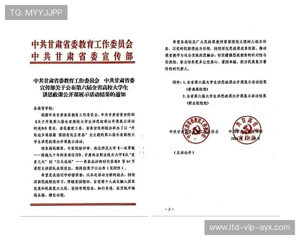 学校完善“影像使用授权与撤回机制”保护学生权益